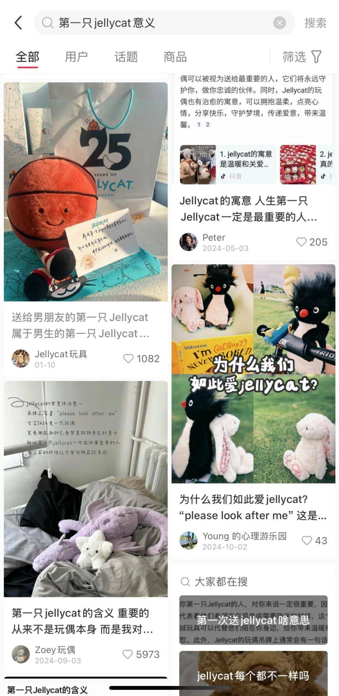 生意经:Jellycat背后的品牌共创逻辑九游会J9入口合力造化品牌洞察|情绪价值的(图2) 生意经:Jellycat背后的品牌共创逻辑九游会J9入口合力造化品牌洞察|情绪价值的(图2)