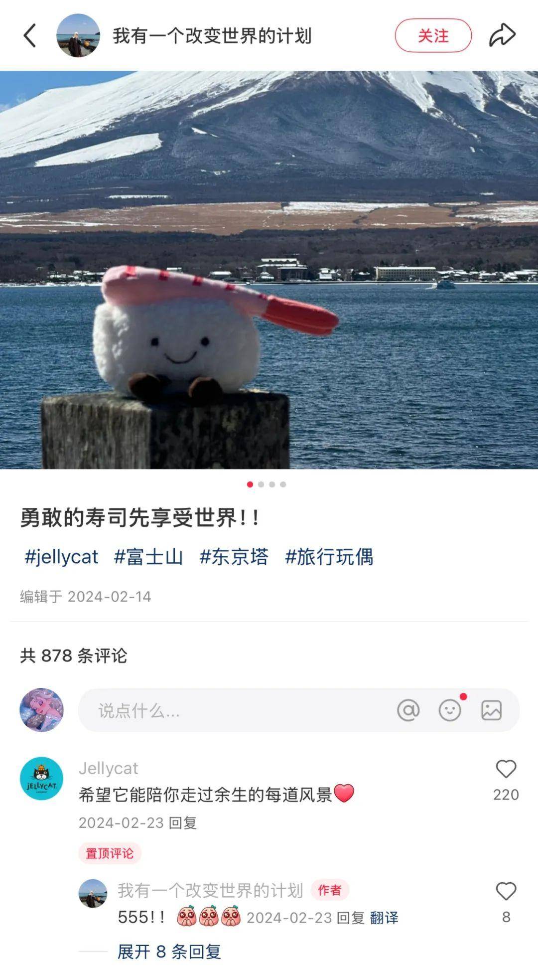 生意经:Jellycat背后的品牌共创逻辑九游会J9入口合力造化品牌洞察|情绪价值的(图9) 生意经:Jellycat背后的品牌共创逻辑九游会J9入口合力造化品牌洞察|情绪价值的(图9)