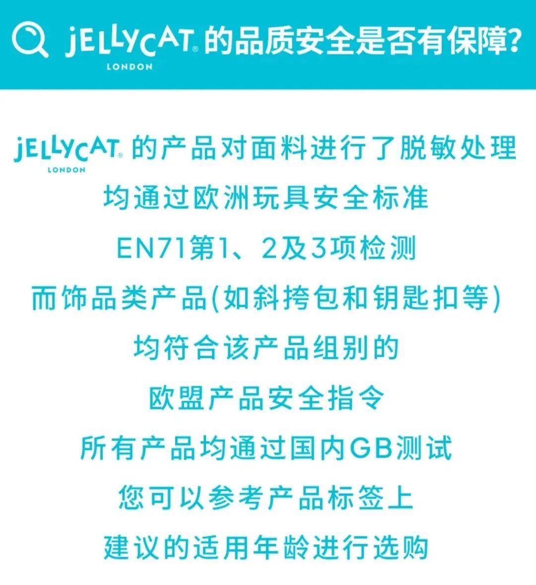 生意经:Jellycat背后的品牌共创逻辑九游会J9入口合力造化品牌洞察|情绪价值的(图14) 生意经:Jellycat背后的品牌共创逻辑九游会J9入口合力造化品牌洞察|情绪价值的(图14)