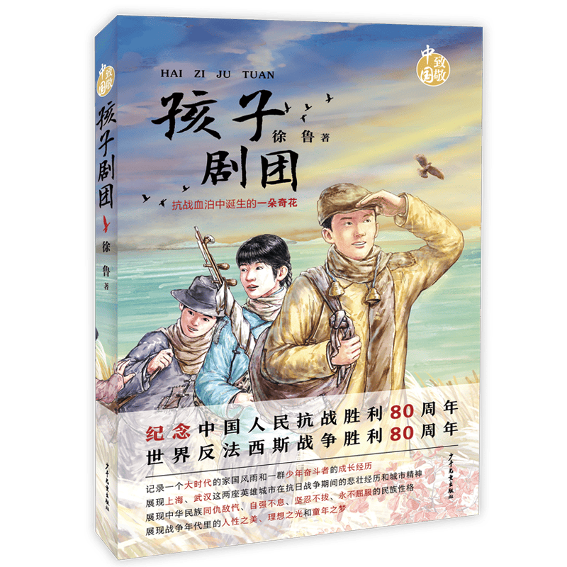 在国庆丨少年儿童出版社好书推荐九游会真人游戏第一品牌美好阅读(图1)
