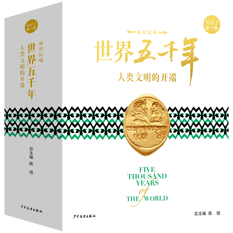 在国庆丨少年儿童出版社好书推荐九游会真人游戏第一品牌美好阅读(图4)