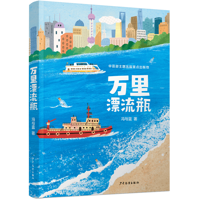 在国庆丨少年儿童出版社好书推荐九游会真人游戏第一品牌美好阅读(图5)