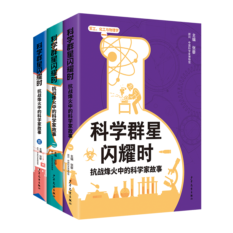 在国庆丨少年儿童出版社好书推荐九游会真人游戏第一品牌美好阅读(图6)